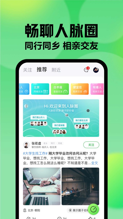 趕集網直聘app10.17.45