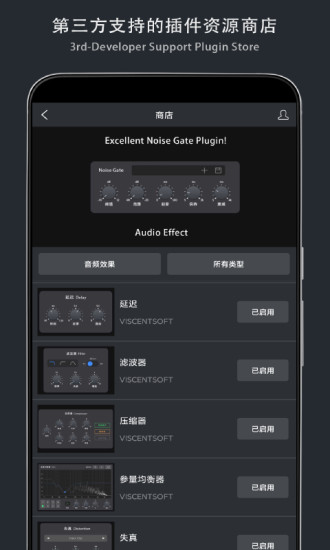 音乐制作工坊2.1.24