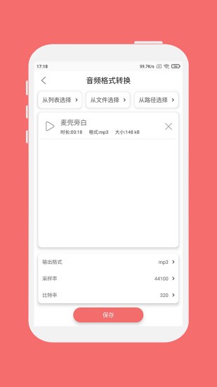 格式大师1.5.6