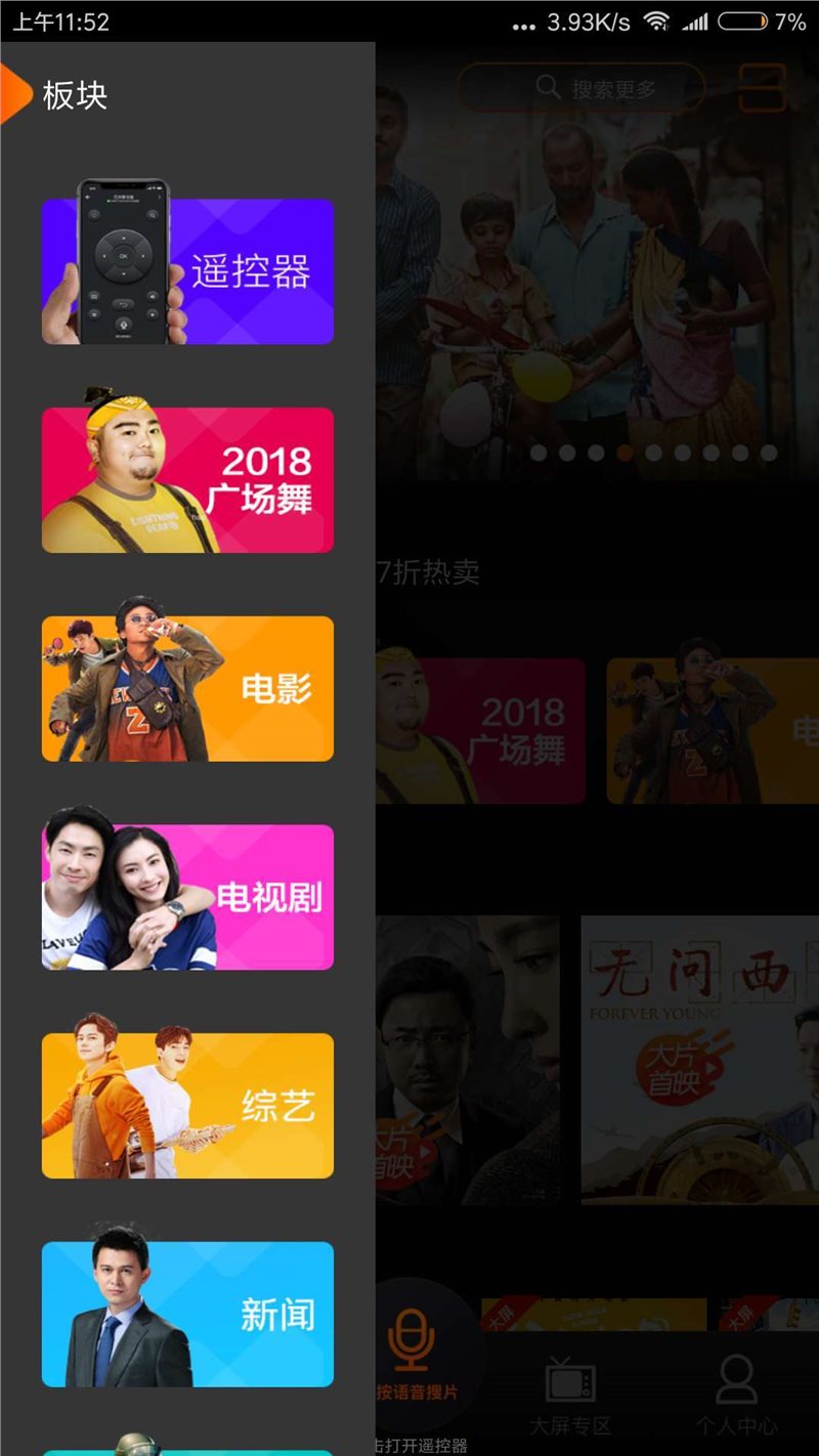 iptv电视直播appv1.2