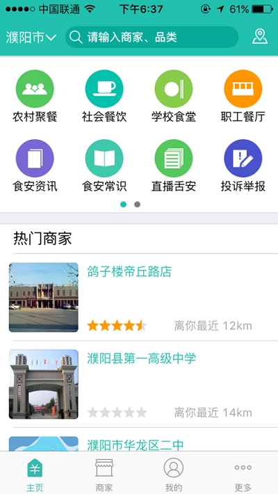 舌尖360v0.8.2