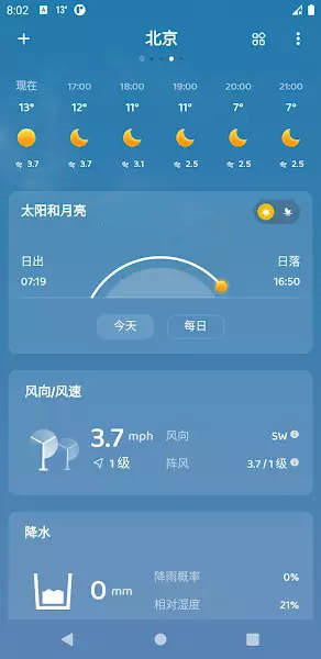 嘀嗒天氣 1.0.51.0.5