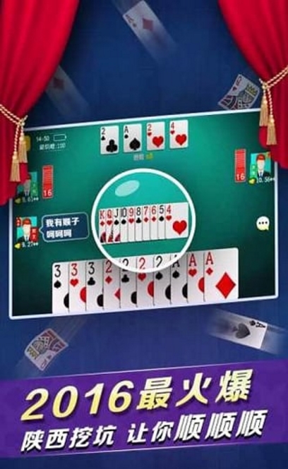 微乐陕西棋牌官方版特色