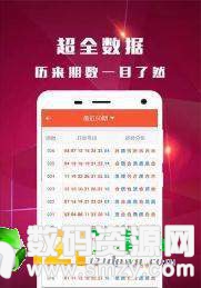 易丰彩票app图3