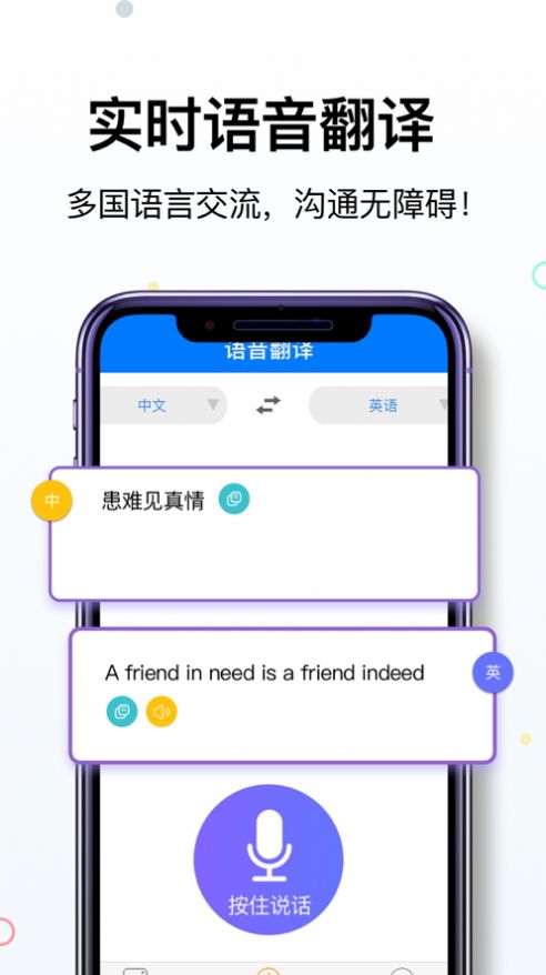 拍照立即翻译软件v2.4.6