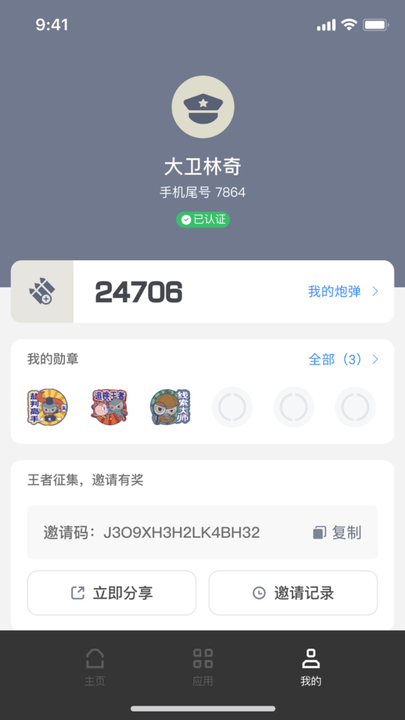 無糖瀏覽器v1.4.0