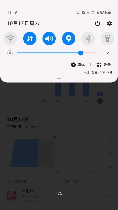 MIUI状态栏5G开关v1.5.0