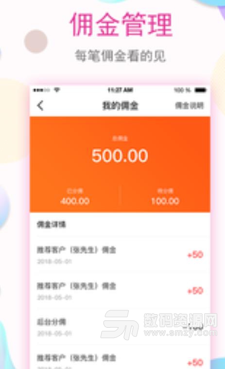 修修定制工人端app