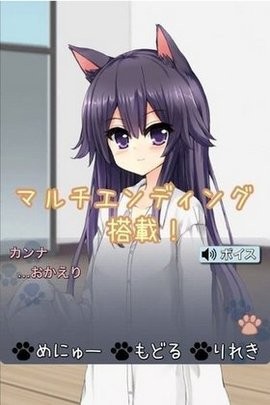 猫娘在家游戏v1.3.0