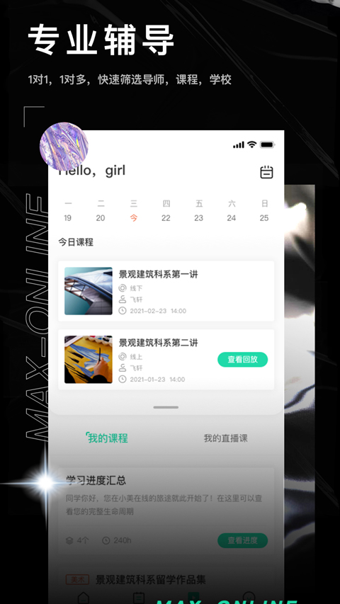 小美在线v1.4.0