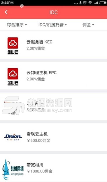 銷銷樂APP