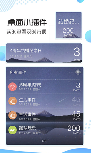 记助v3.4