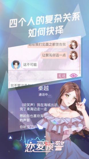 女人三十手游v1.2 