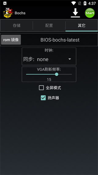 Bochs模拟器最新版v2.6.11