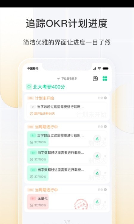飞鱼长计划app下载2.3.12
