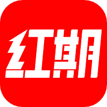 红期v1.4.0