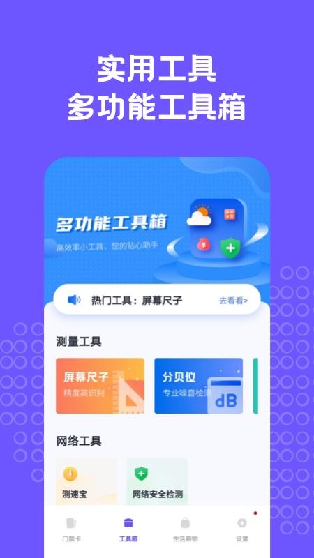 NFC门禁卡助手1.5.1