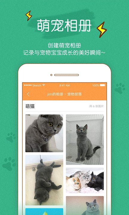 宠物部落app1.1.70