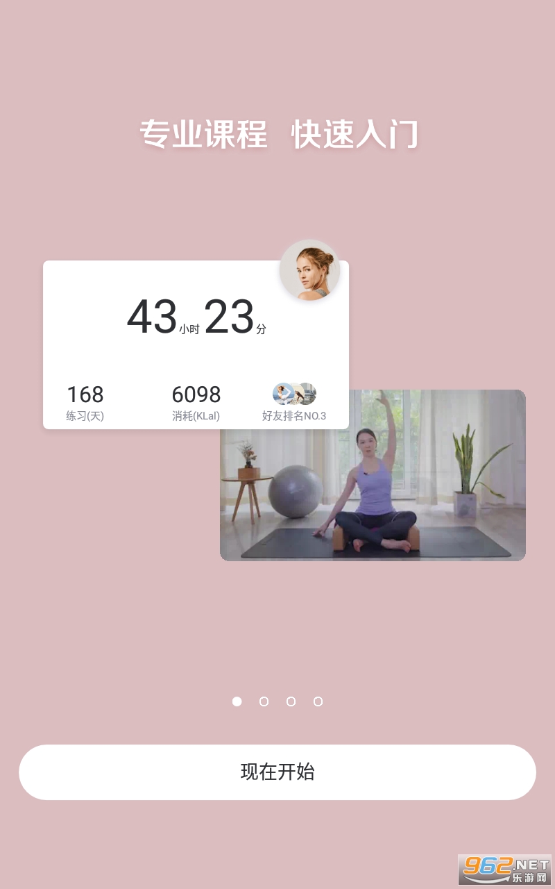 每日瑜伽app最新版v8.16.0.3 