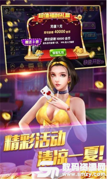 湘潭土豪金棋牌图1