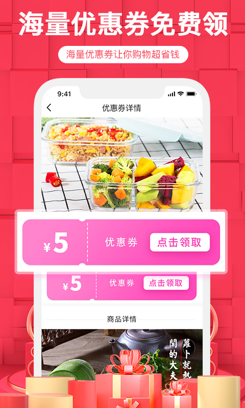 珍品会appv3.5.3