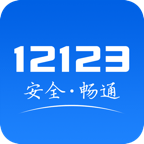 交管12123的最新版Appv2.7.2