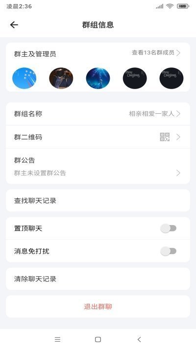 风车IM软件5.2.0.6.3