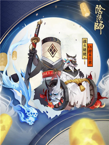 阴阳师姥姥火是什么 姥姥火boss介绍