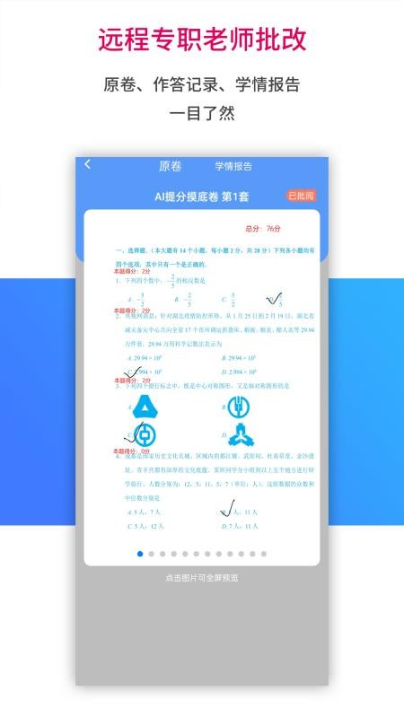 AI学习宝app1.0.261