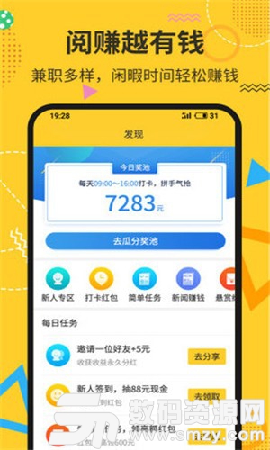 阅赚兼职手机版