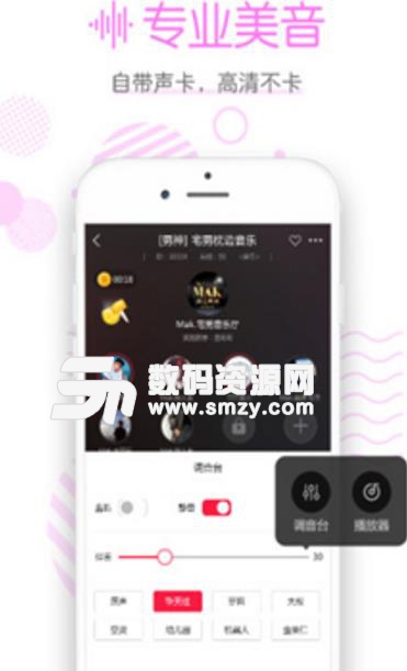 聲戀FM最新版