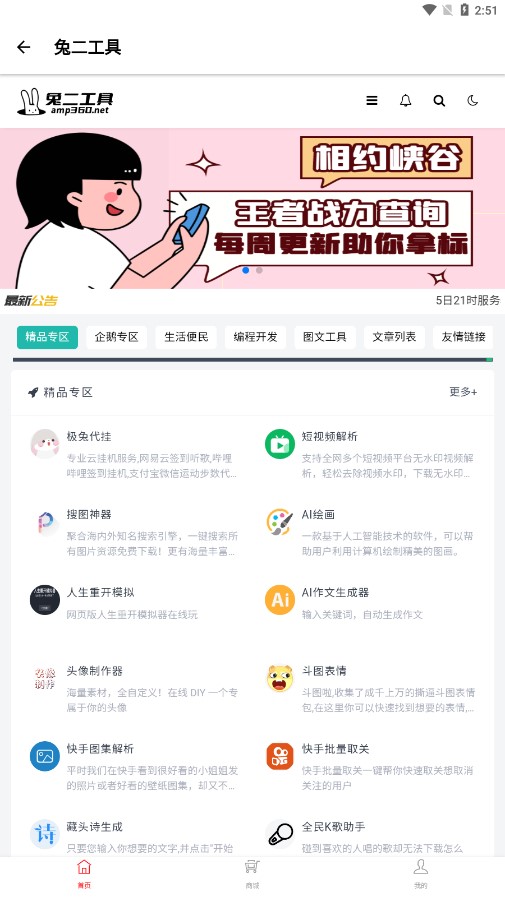 轻简v4.9.1