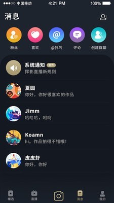 挥影视频直播v1.2.7