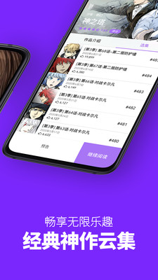 心跳漫画appv1.3