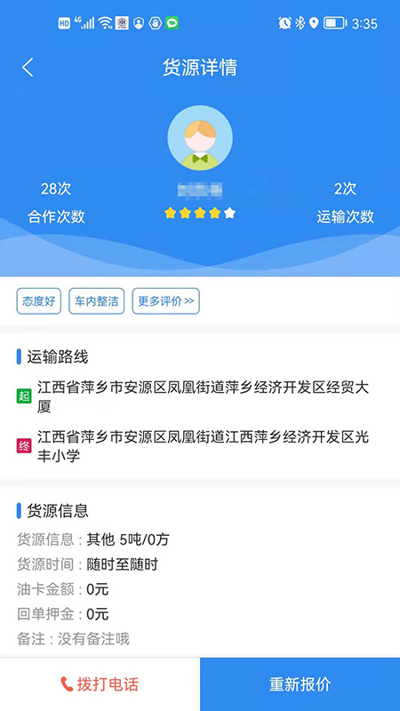 四顺app2.78