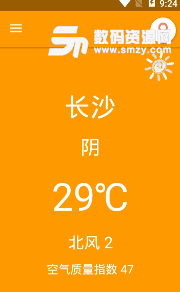 北栀天气app安卓版