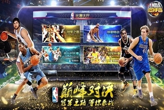 NBA范特西无限金币版