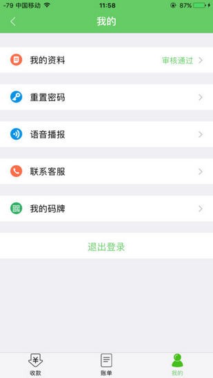 農信易掃v2.4.7