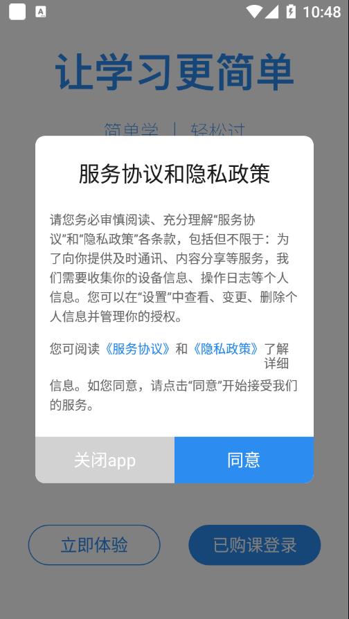 预见课堂app1.0.0