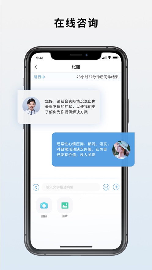 海棠心悦app1.1.9