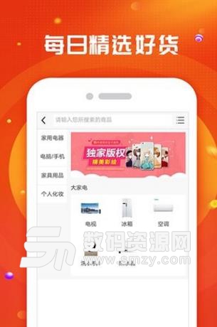 返利拍貨app正式版介紹