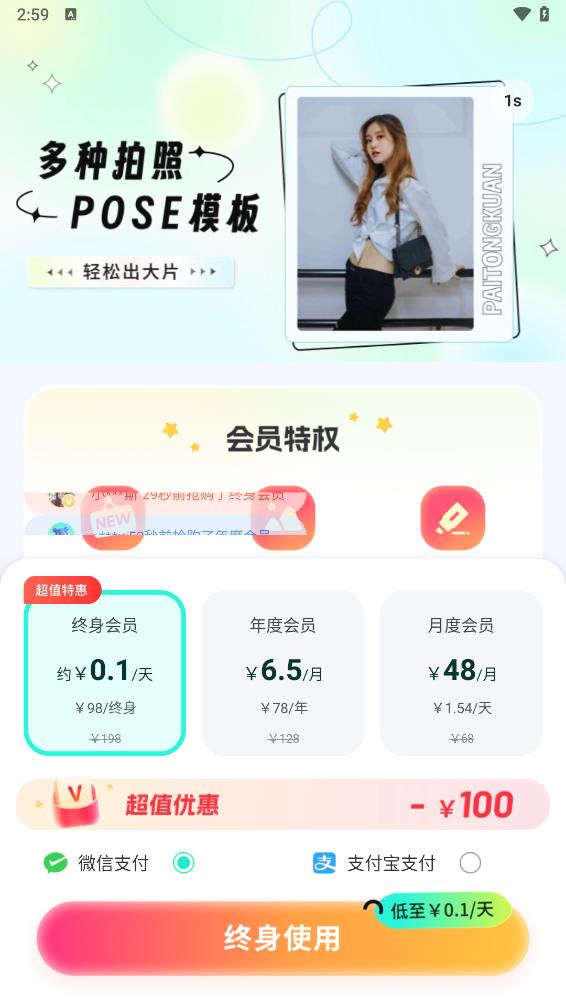 万能拍同款v1.1.0.1