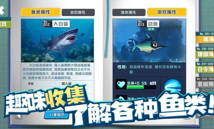 鱼吃鱼中文版v2.3