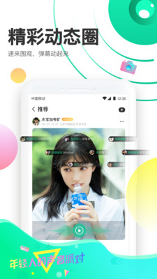 声撩appv1.6.2.1