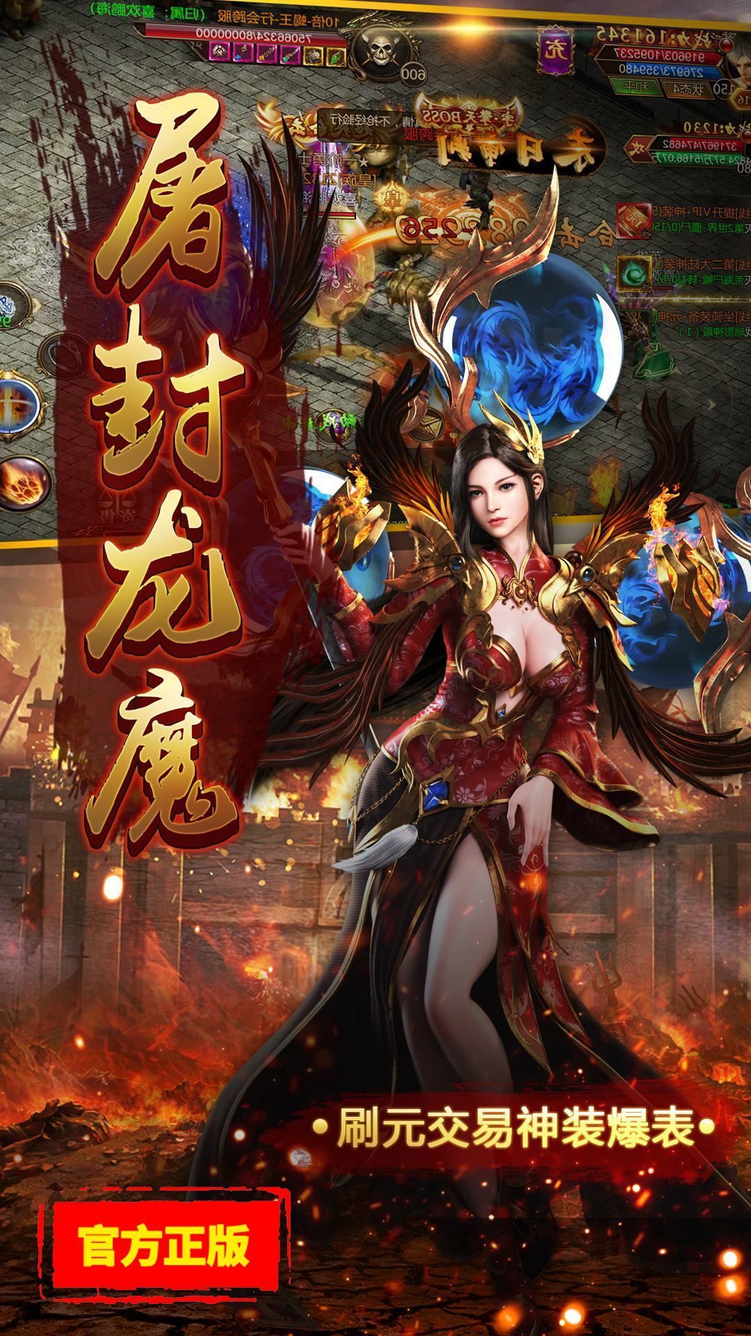 征途怀旧变态版无限金子v1.2.9