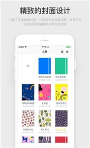 专注笔记appv2.7.8