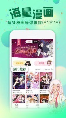 爱米推漫画最新版v5.8.00