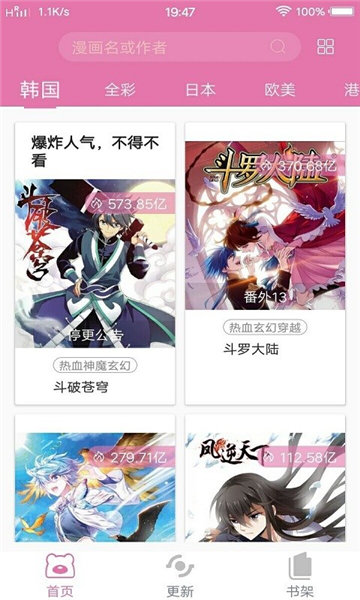 书社漫画v2.3.4