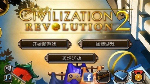 文明变革2手机汉化版v1.8.4