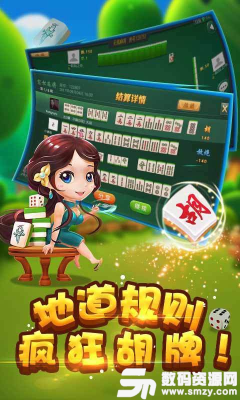 玉兔棋牌图4